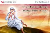 Shirdi Shri Sai Baba Ji - Vrat Niyam, Udhyapan Vidhi & Katha 006