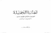 لغة عربية| الصف الثاني الإعدادي| الفصل الدراسي الأول|  كتاب الشروق|