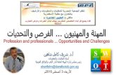 لقاء الطيور المهاجرة تنظيم الجمعية المصرية للمكتبات والمعلومات - أغسطس 2016م