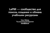 LeMill presentation in Russian