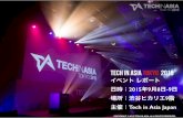Tech in asia tokyo 2015 event report