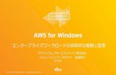 AWS for Windows