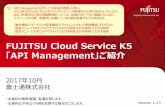 FUJITSU Cloud Service K5 API Managementサービス機能概要