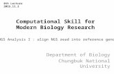 생물학 연구를 위한 컴퓨터 활용기술 8강