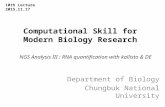 생물학 연구를 위한 컴퓨터 활용기술 제 10강