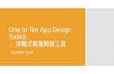 EOS_2015_Fall  Team6 - One to Ten App Design Toolkit
