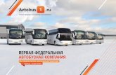 Транспортная компания Avtobus1.ru