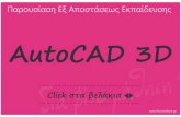 AUTOCAD 3D eLEARNING