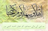 Introduction of Jamia Darul Uloom Haqqania Akora Khattak