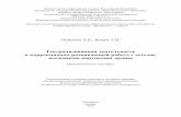 Осипова Театрал.деят.pdf (580.6Kb)
