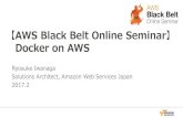 AWS Black Belt Online Seminar 2017 Docker on AWS