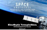Eu space activities for kindergarden_gr2