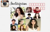 Popular instagram