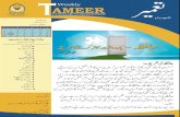 Tameer   monday 16 feb 2015