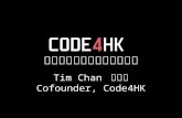 CODE4HK - 香港城市數據的視覺化及應用 - 酷茶会95期：创客与城市数据 - 15 may15