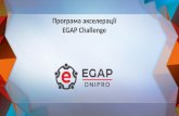 EGAP Dnipro Acceleration Program