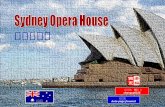 Sydney Opera House (雪梨歌劇院)