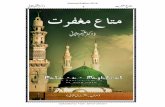Mata-e-Maghfirat. A collection of Naat by Dr. Aleem Usmani Internet Edition