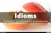 Idioms in English - идиомы в английском языке