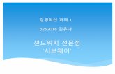 홍익경영혁신2015 b252018 김유나