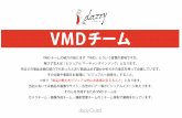 VMD（ビジュアル マーチャンダインジング）｜株式会社dazzy