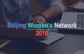 Beijing Women's Network 2016 Bilingual
