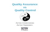 Quality Assurance vs Quality Control - так в чем же заключается работа специалиста по тестированию на самом деле?