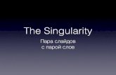 The Singularity Film. A few words about / Jin Kolesnikov / Курилка Гутенберга, Образовач
