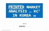 Printer market analysis with KC certification of S.Korea #2