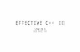 Effective c++ 정리 chapter 6