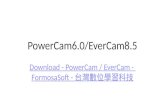 Evercam8.5 中文試用版