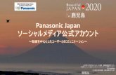 Panasonic Japan ソーシャルメディア公式アカウント（YouTube、Facebook、Twitter、Google+）～動画を中心としたユーザーとのコミュニケーション～