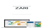 ZARI(자리) - 숙박업소를 위한 실시간 예약관리프로그램