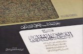 حوار طالب الحق السلفي مع الشيخ علي الحلبي
