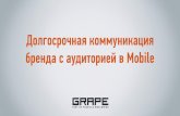 Gmd2015 mikhail geysherik_mobile_longterm_strategy