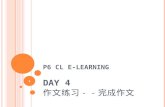 2016 cl p6 (day 4)