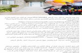 عزل فوم بالرياض شركة رحاب الرياض 0557444384 افضل شركات عزل الفوم الحراري لاسطح المنازل بالخبر بالدمام بالخرج