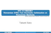 NIPS2016論文紹介 Riemannian SVRG fast stochastic optimization on riemannian manifolds