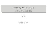 Learning to Rank: An Introduction to LambdaMART