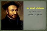 St Ignatius & Jesuits ( Marathi ppt)