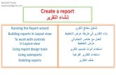 Lesson17 Create Reports