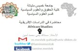 محاضرة في الدراسات الإفريقية