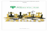 Polytec PE valve