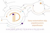 Інноваційно Технічні Рішення - Easy automation від українського виробника