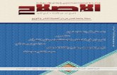 مجلة الاصلاح الجزائرية العدد 10 – السنة الثانية العدد 10 رجب شعبان 1429 هجري الموافق ل جويلية أوت 2008 ميلادي