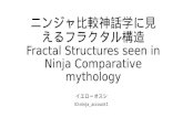 Ninja comparative mythology