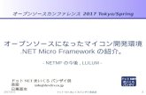 OSC Tokyo/Spring NETMF 170311