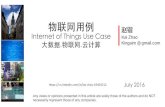 物联网IoT用例 赵锴_kaizhao_大数据_物联网_云计算2