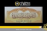 SYD10102 muqaddimah ilm al-fiqh kitab al-Taqrirat