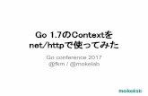 Go conference 2017 Lightning talk